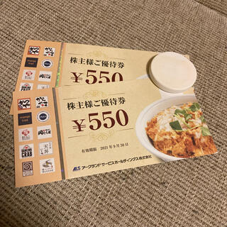 2枚 1100円分 かつや　アークランド 株主優待券(レストラン/食事券)