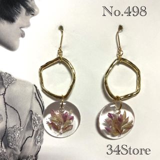 No.498 オレガノドライフラワーピアス/イヤリング(ピアス)