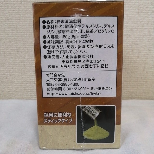 大正製薬(タイショウセイヤク)のグルコケア　粉末ステｲップ 食品/飲料/酒の健康食品(健康茶)の商品写真