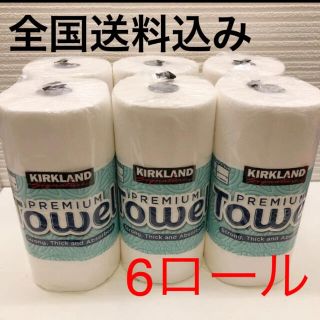 コストコ(コストコ)のコストコ カークランド　キッチンペーパー　6ロール(日用品/生活雑貨)