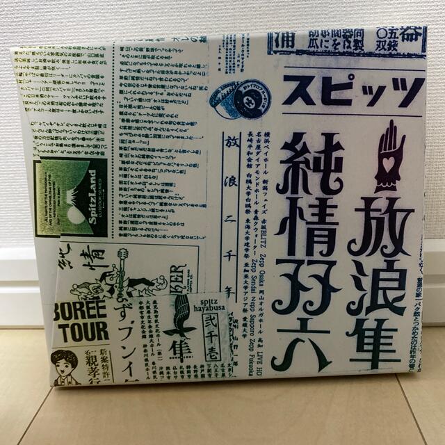 放浪隼純情双六　Live2000-2003 DVD