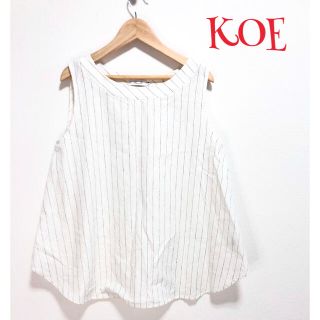 【春服】❤KOE❤ シャツ ブラウス 白 ノースリーブ ストライプ ベージュ(シャツ/ブラウス(半袖/袖なし))