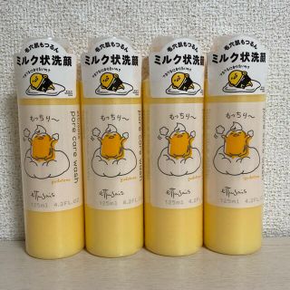 エテュセ(ettusais)の＊エテュセ ぐでたま＊Pケアウォッシュ 洗顔＊(洗顔料)