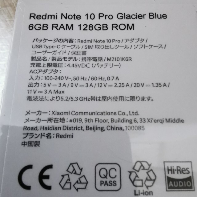 新品Xiaomi Redmi Note10 Pro Glacier Blue 2