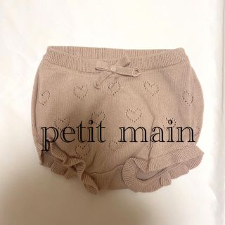 プティマイン(petit main)のニットパンツ 80cm(パンツ)