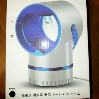 蚊取り　捕虫器　モスキートバキューム　虫よけ対策に！　薬剤不使用！(日用品/生活雑貨)