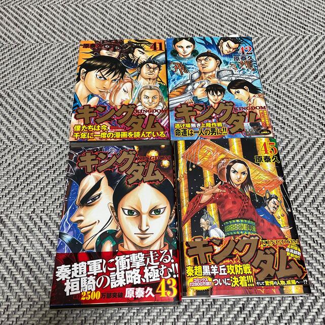 【漫画】キングダム 11〜43巻、45巻（計34巻） エンタメ/ホビーの漫画(その他)の商品写真