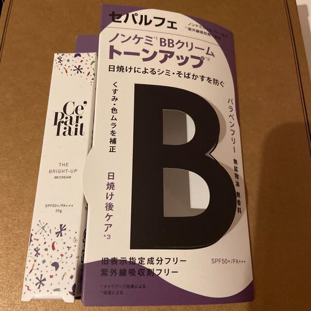 【新品】セパルフェ ザ ブライトアップBBクリーム ナチュラルオークル 20g  コスメ/美容のベースメイク/化粧品(BBクリーム)の商品写真