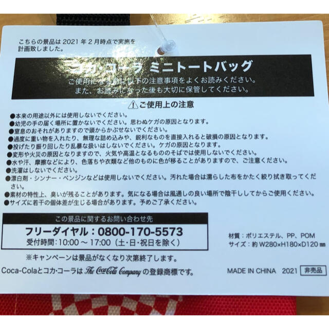 コカ・コーラ(コカコーラ)の非売品、新品、未使用！ミニトート、オリンピック！限定！ キッズ/ベビー/マタニティのこども用バッグ(トートバッグ)の商品写真