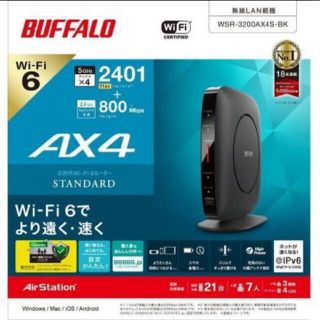バッファロー(Buffalo)のバッファロー　BUFFALO　Wi-Fiルーター　WSR-3200AX4S-BK(PC周辺機器)