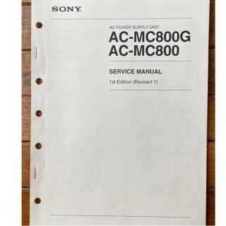 ソニー(SONY)のSONY AC-MC800G service manyual(その他)