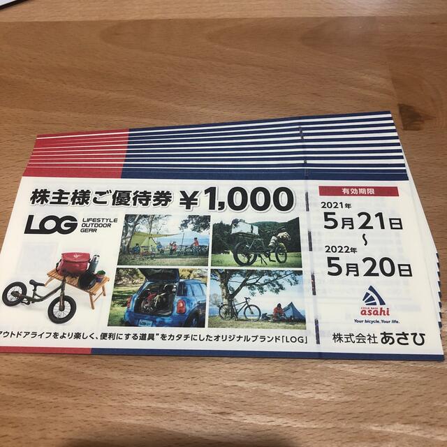 ROG あさひ 株主優待 12，000円 | i4mx.com