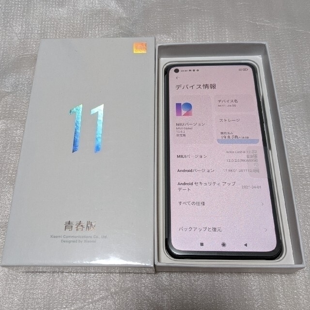 最新SD780G Xiaomi Mi 11 青春版→グローバル版 黒  スマホ/家電/カメラのスマートフォン/携帯電話(スマートフォン本体)の商品写真