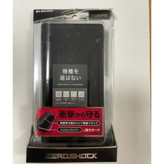 エレコム(ELECOM)のELECOM ZEROSHOCK スマホケース 手帳型(Androidケース)