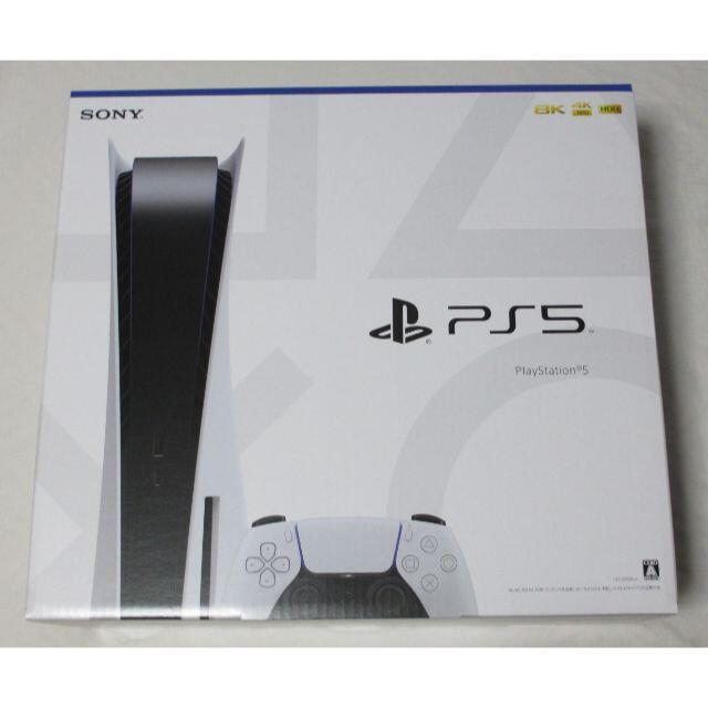 新品未開封 PlayStation5  ディスクドライブ搭載モデル PS5 本体