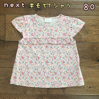 ネクスト(NEXT)の新品♡next♡半袖Tシャツ　ピンク小花柄　80(Ｔシャツ)