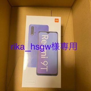 アンドロイド(ANDROID)のXiaomi Redmi 9T【新品未開封】(スマートフォン本体)