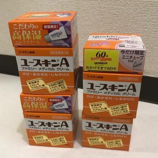 ユースキン(Yuskin)のユースキンA ファミリーメディカルクリーム120gセット（試供品付）(ボディクリーム)