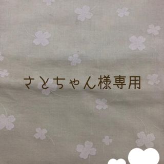 アラシ(嵐)の【さとちゃん様専用】マスクケース(ポーチ)