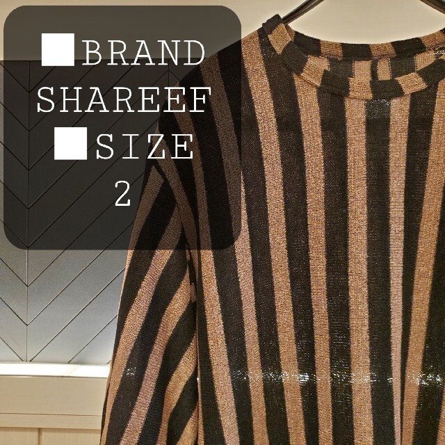SHAREEF(シャリーフ)のSHAREEF サマーニット 七分袖 ストライプ メンズのトップス(Tシャツ/カットソー(七分/長袖))の商品写真