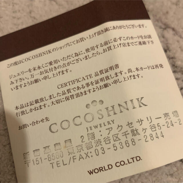 COCOSHNIK(ココシュニック)のCOCOSHNIK  K18 リング レディースのアクセサリー(リング(指輪))の商品写真