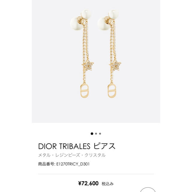 Dior ピアス