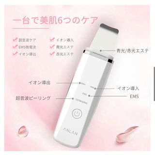 【新品未使用】ANLAN   美顔器(フェイスケア/美顔器)