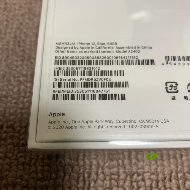 iPhone(アイフォーン)の花花マロン様専用 iPhone 12 ブルー 64GB 新品未開封品② スマホ/家電/カメラのスマートフォン/携帯電話(スマートフォン本体)の商品写真