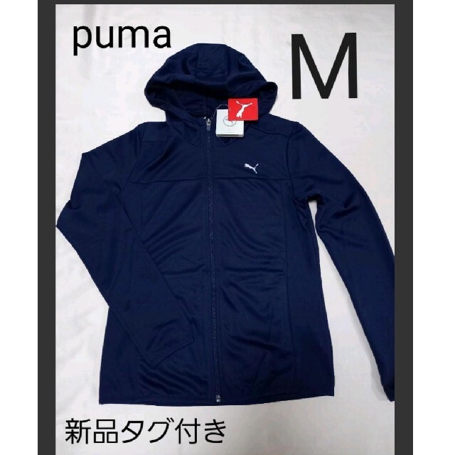 PUMA(プーマ)のプーマ　ロングフルジップパーカー　ネイビー　M レディースのトップス(パーカー)の商品写真