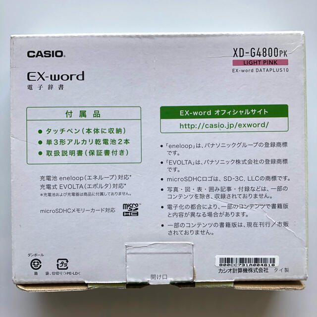 CASIO EX-word XD-G4800PK 特価商品 38.0%割引