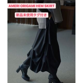 アメリヴィンテージ(Ameri VINTAGE)のAMERI ORIGAMI HEM SKIRT 新品未使用タグ付き ルミネ購入(ロングスカート)