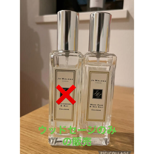 [再出品]Jo Malone＊香水