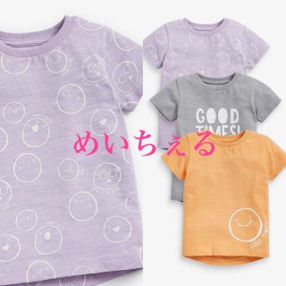 ネクスト(NEXT)の【新品】マルチ Good Times スマイル柄Tシャツ3枚組（ヤンガー）(Ｔシャツ)