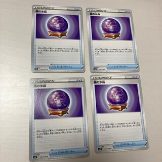 ポケモン(ポケモン)の霧の水晶　4枚セット(シングルカード)