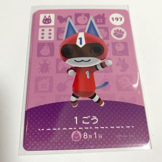 ニンテンドウ(任天堂)のあつ森 amiibo 1号(その他)