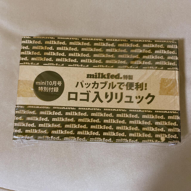 MILKFED.(ミルクフェド)のロゴ入りリュック  MILKFED. 付録 レディースのバッグ(リュック/バックパック)の商品写真
