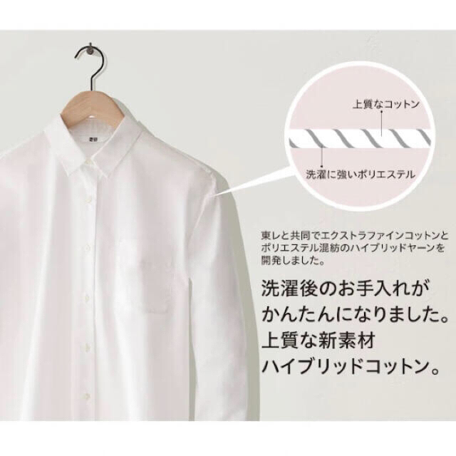 UNIQLO(ユニクロ)の【美品】ユニクロ エクストラファインコットン長袖 白M レディースのトップス(シャツ/ブラウス(長袖/七分))の商品写真