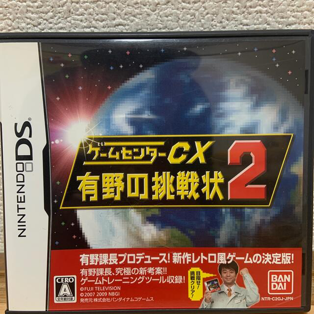 ニンテンドーds ゲームセンターcx 有野の挑戦状2 Dsの通販 By うどん屋 ニンテンドーdsならラクマ