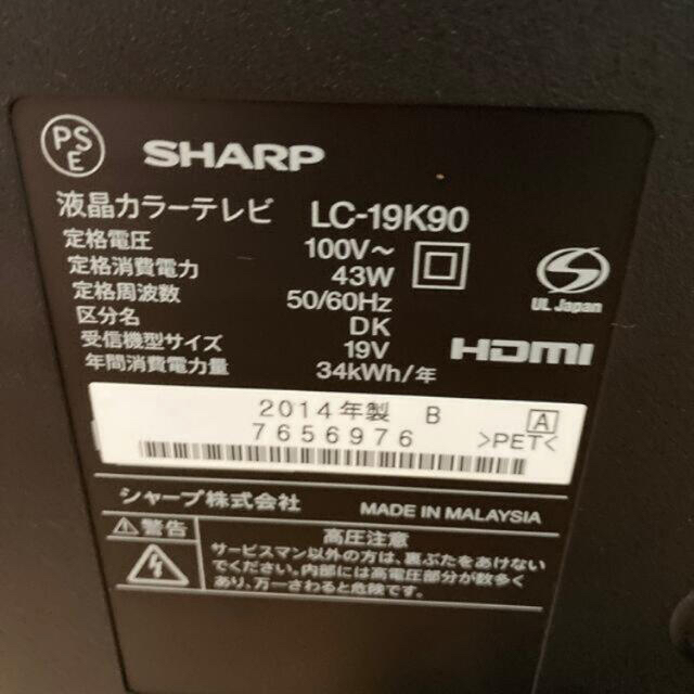 SHARP AQUOS テレビ 2