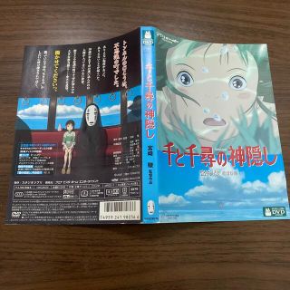 千と千尋の神隠し DVD