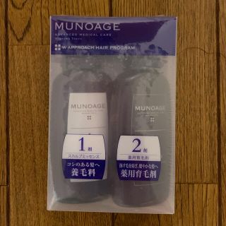 ミューノアージュ　薬用育毛剤(スカルプケア)