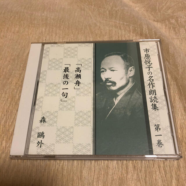 ほぼ未開封】市原悦子 名作朗読集 全12巻 セット ユーキャン