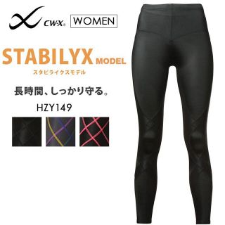 シーダブリューエックス(CW-X)の未使用　ワコール　cw-x レディース　S(ウェア)