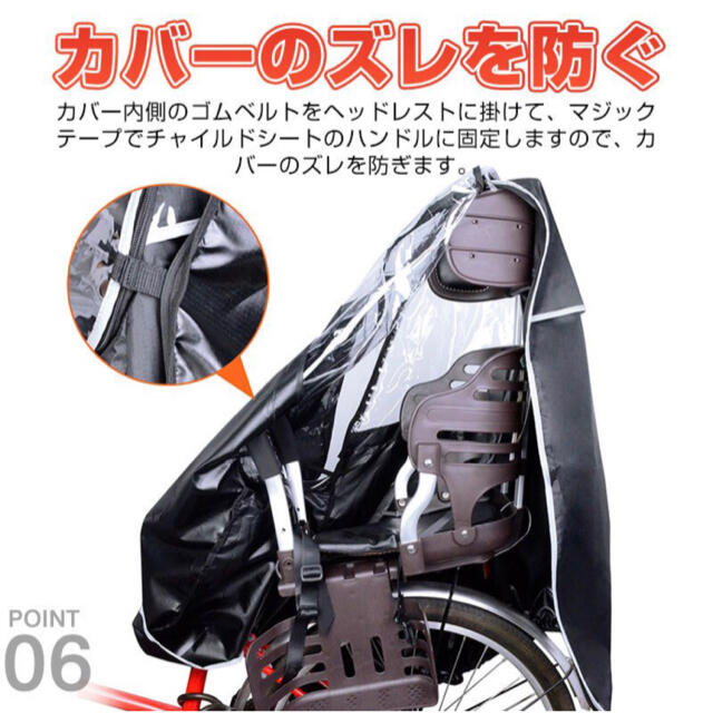 後席レインカバー チャイルドシート 自転車用 キッズ/ベビー/マタニティの外出/移動用品(ベビーカー用レインカバー)の商品写真