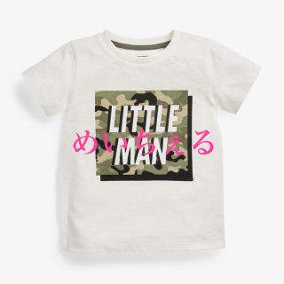 ネクスト(NEXT)の【新品】ホワイト Little Man 文字プリント入りTシャツ（ヤンガー）(Ｔシャツ)