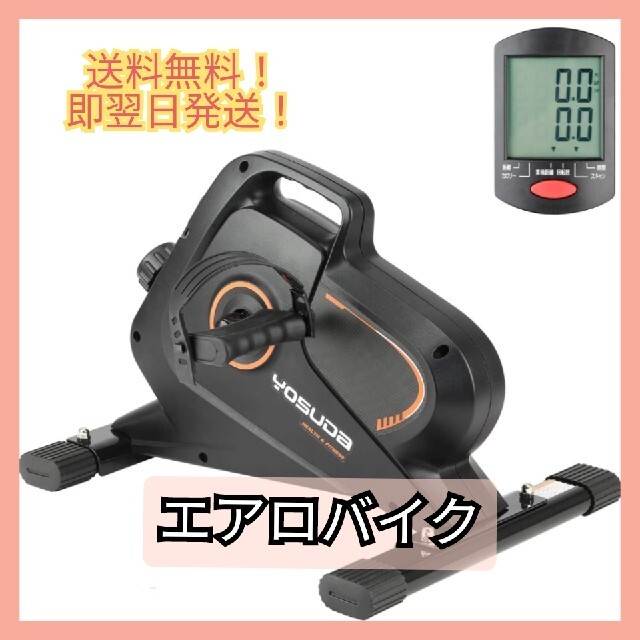 新品未使用 エアロバイク フィットネスバイク トレーニング