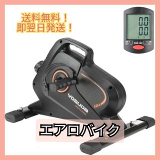 新品未使用 エアロバイク フィットネスバイク トレーニング(トレーニング用品)