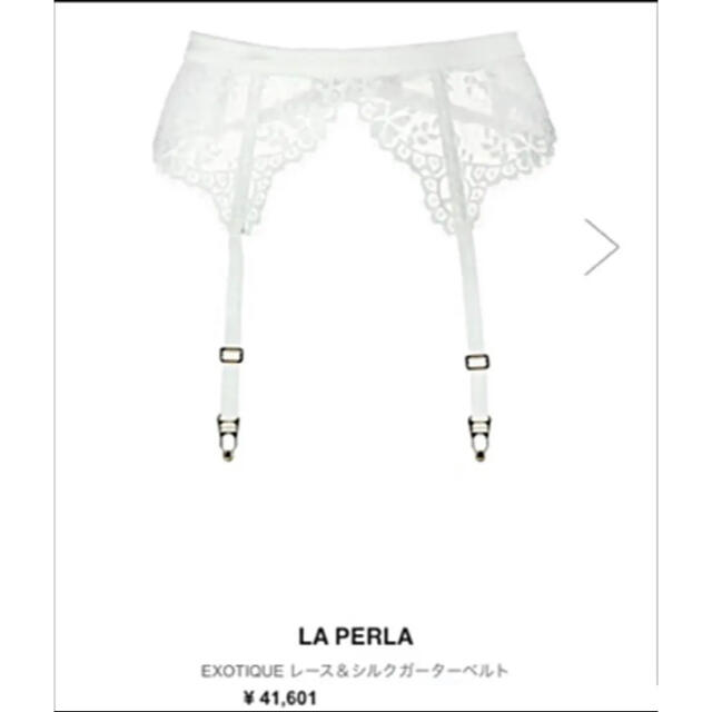 LA PERLA ラペルラ　ガーターベルト　レース　ホワイト　未使用　新品　白