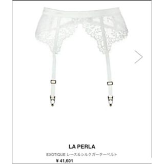 ラペルラ(LA PERLA)のLA PERLA ラペルラ　ガーターベルト　レース　ホワイト　未使用　新品　白(その他)