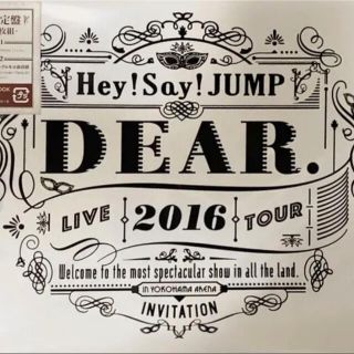 ヘイセイジャンプ(Hey! Say! JUMP)のHey!Say!JUMP LIVE TOUR 2016 DEAR.(ミュージック)